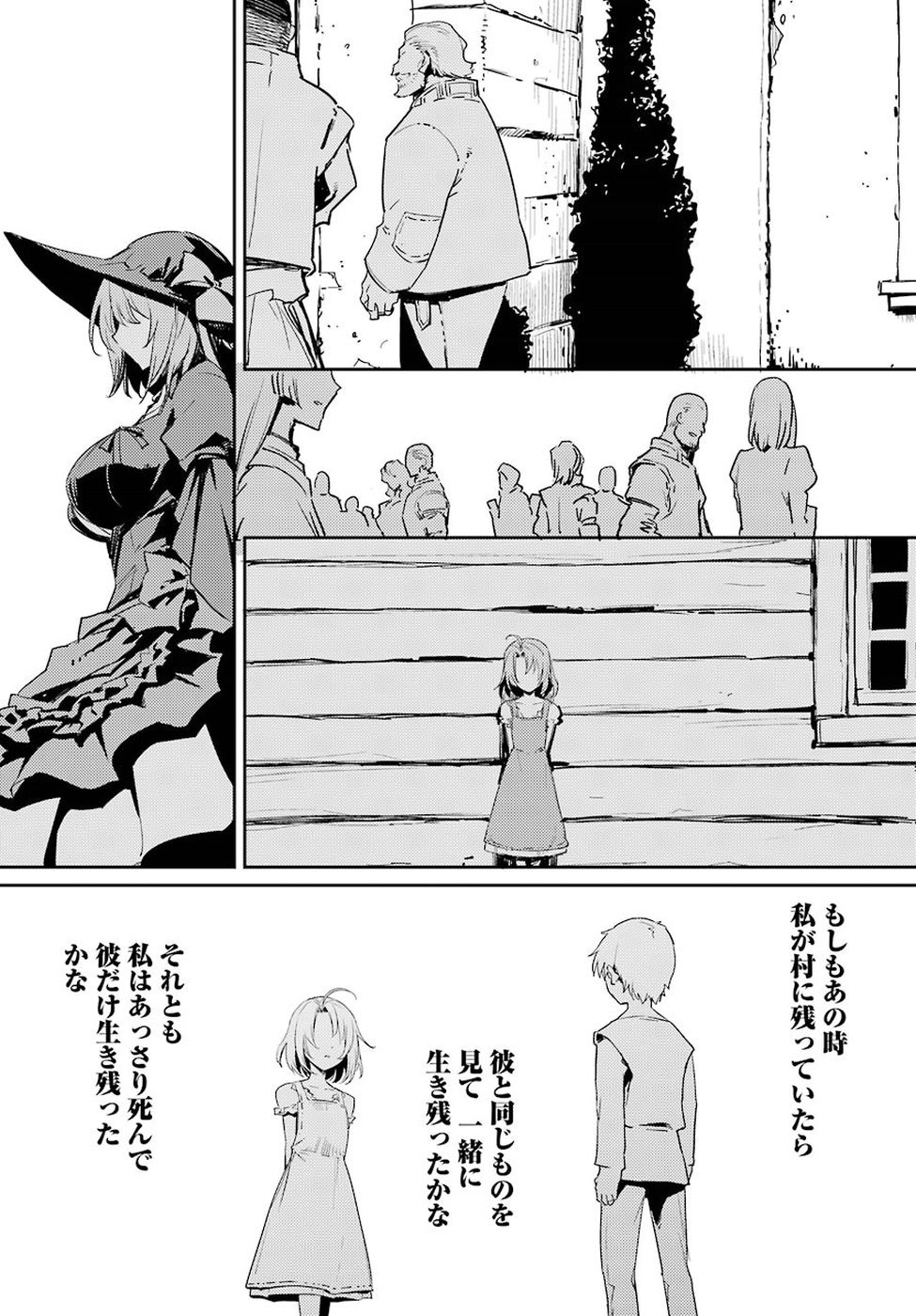 Goblin Slayer Chap 33 - Next Chap 34