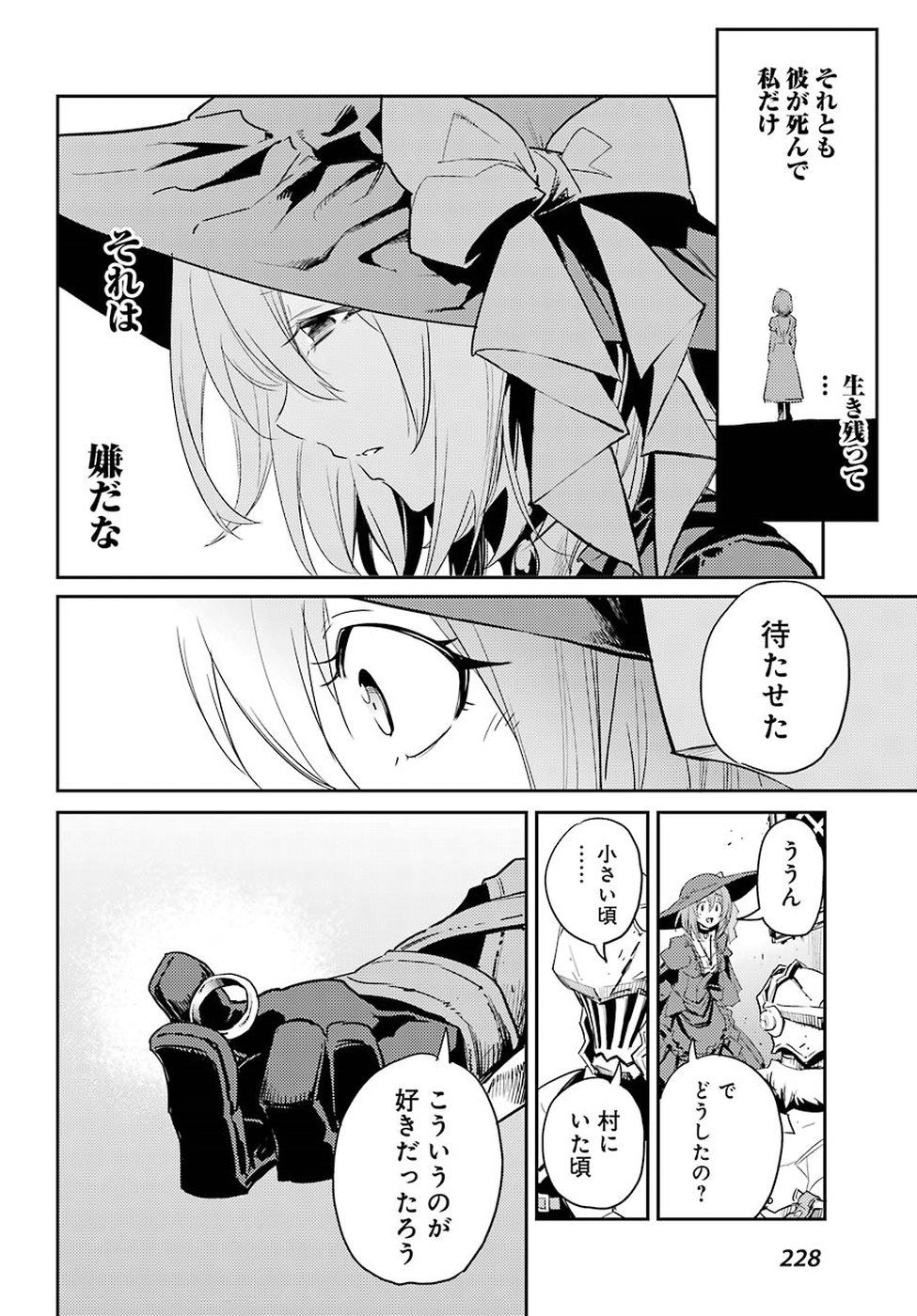 Goblin Slayer Chap 33 - Next Chap 34