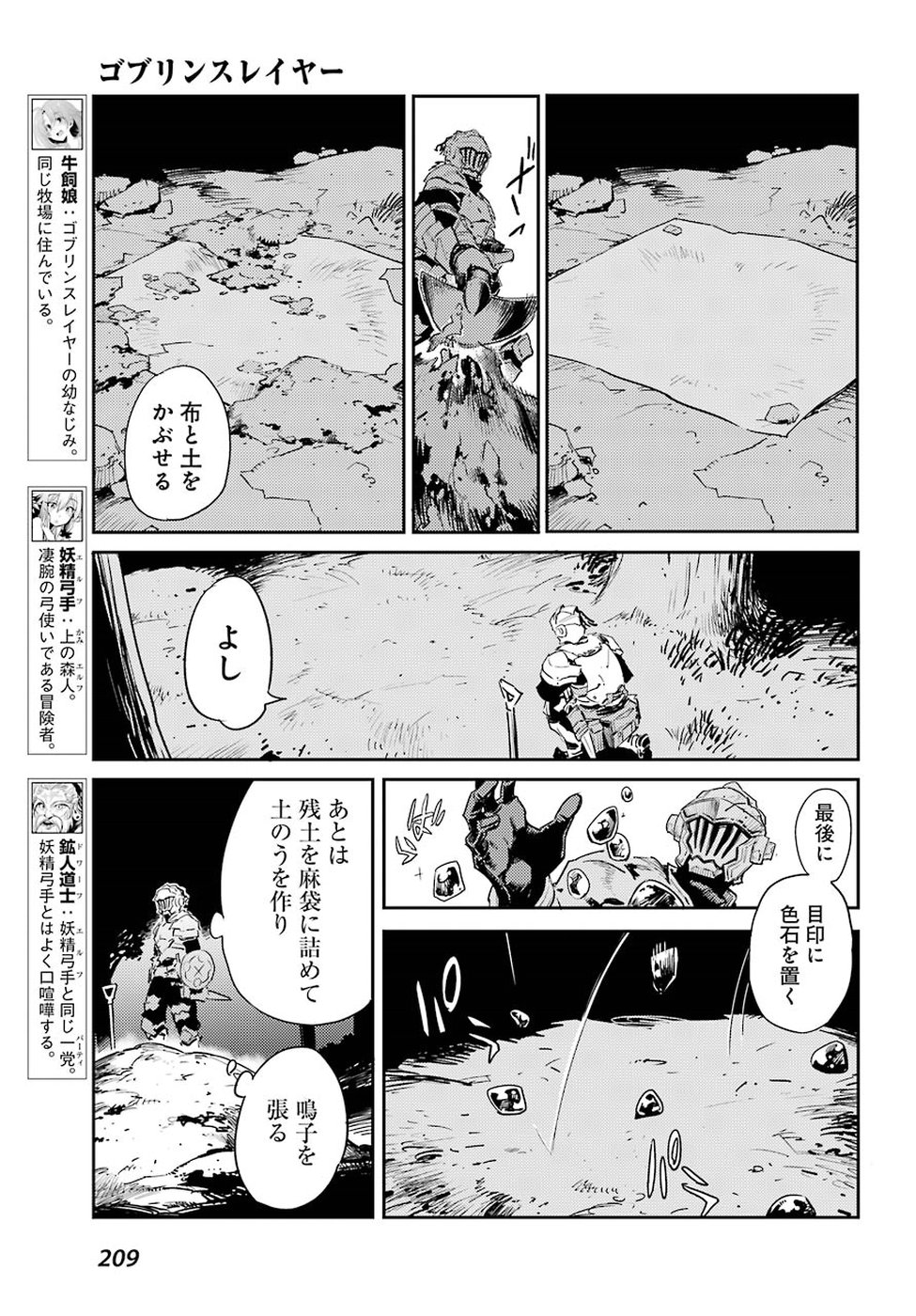 Goblin Slayer Chap 33 - Next Chap 34
