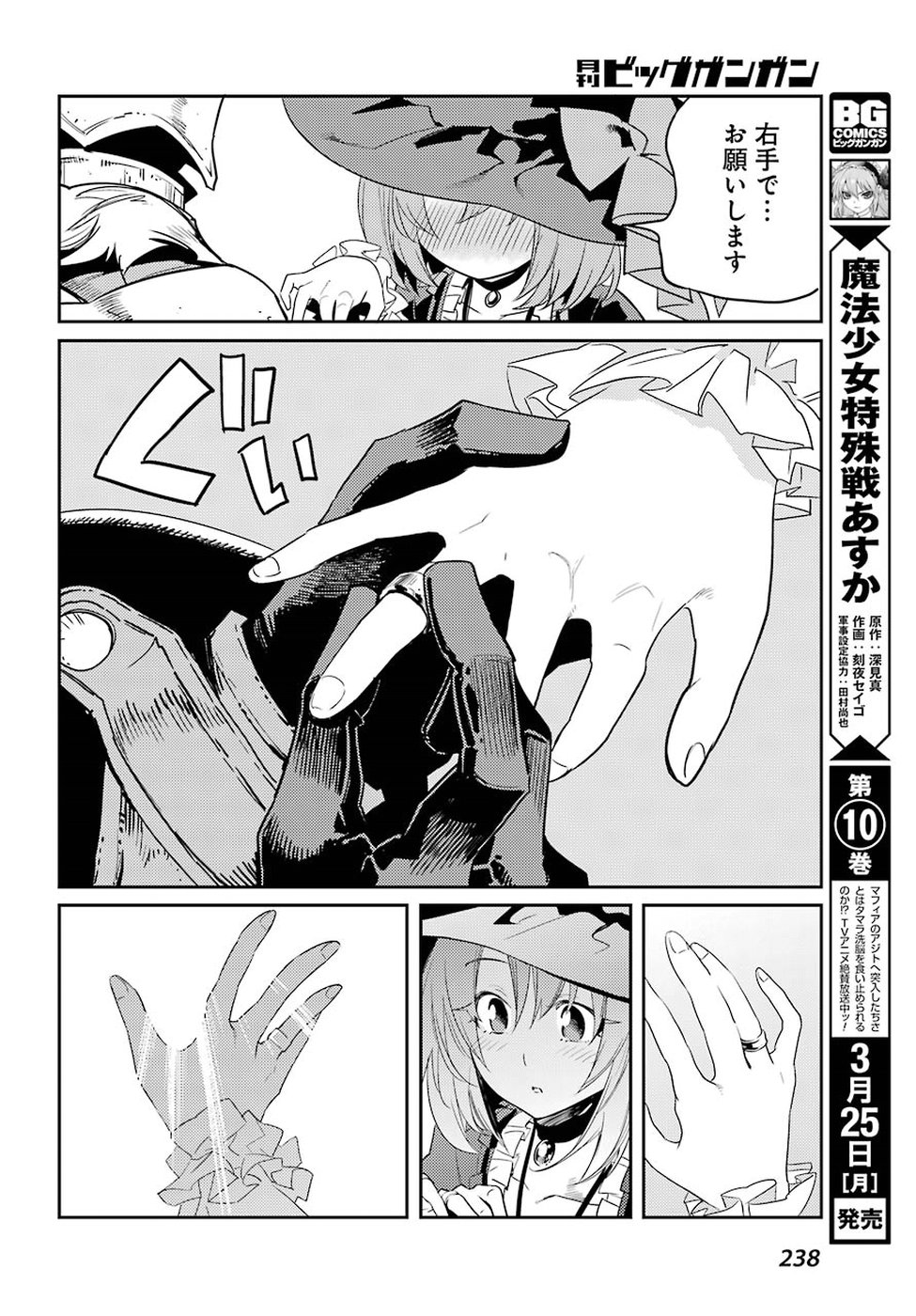 Goblin Slayer Chap 33 - Next Chap 34