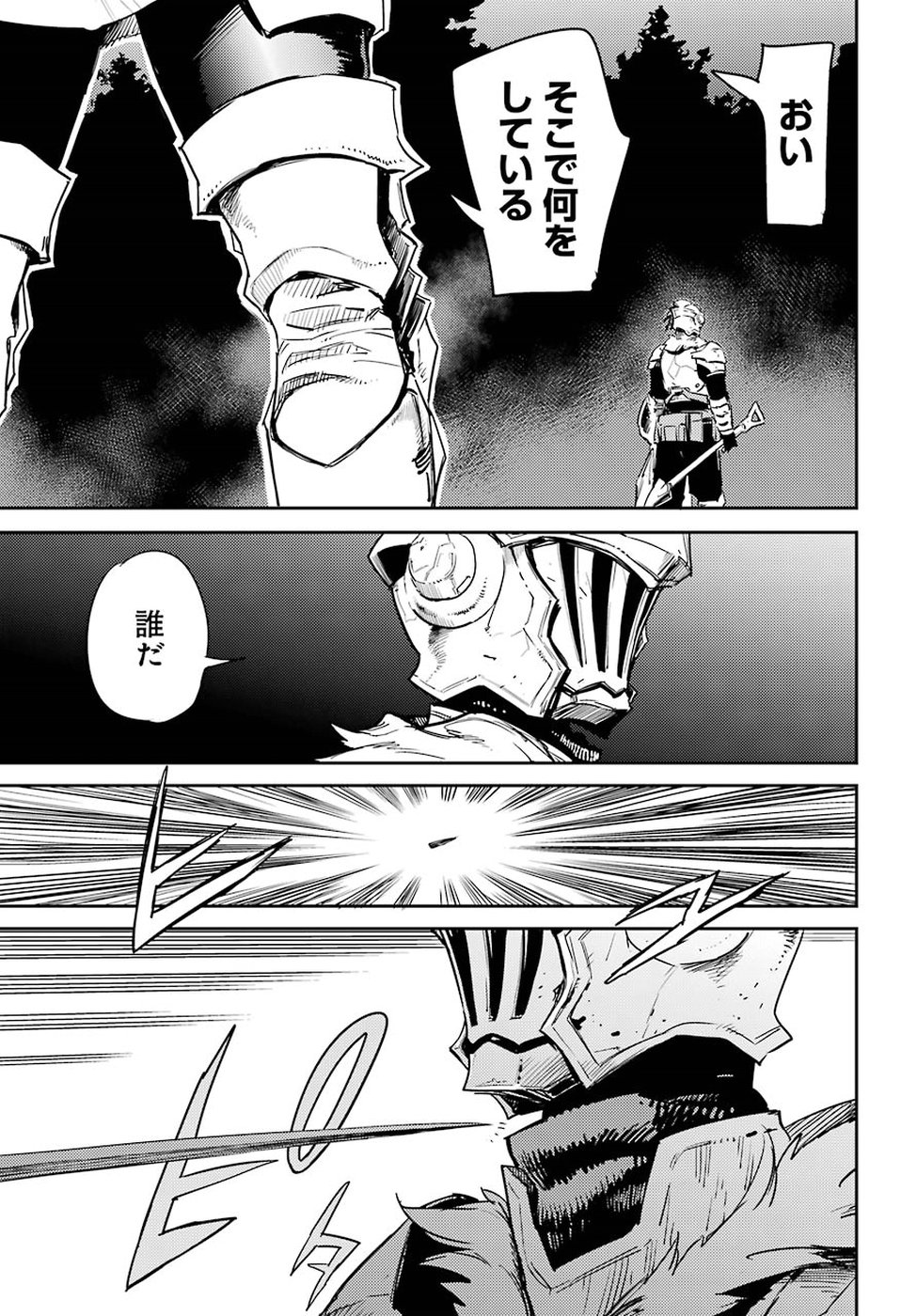 Goblin Slayer Chap 33 - Next Chap 34