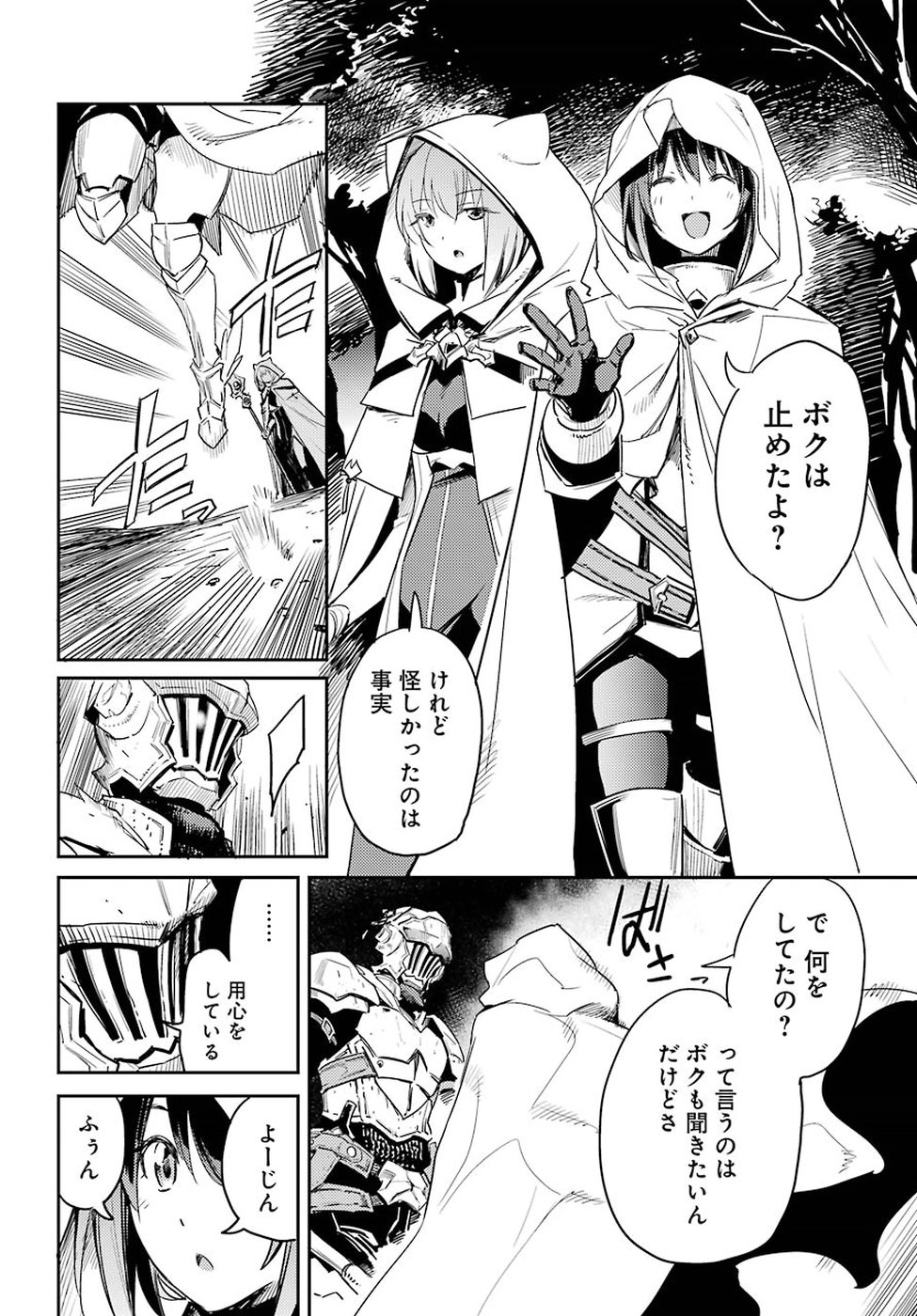 Goblin Slayer Chap 33 - Next Chap 34