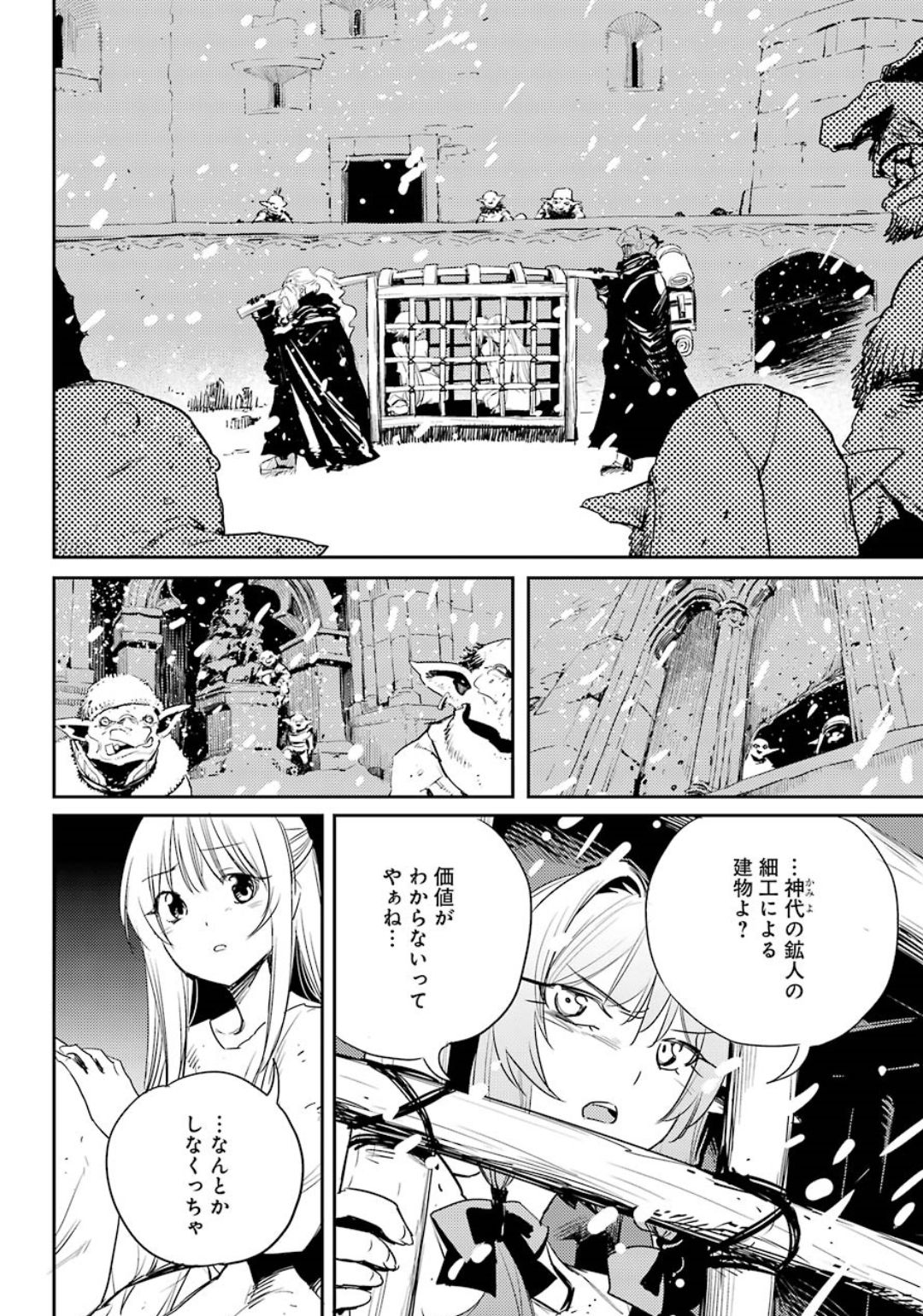 Goblin Slayer Chap 47 - Next Chap 48