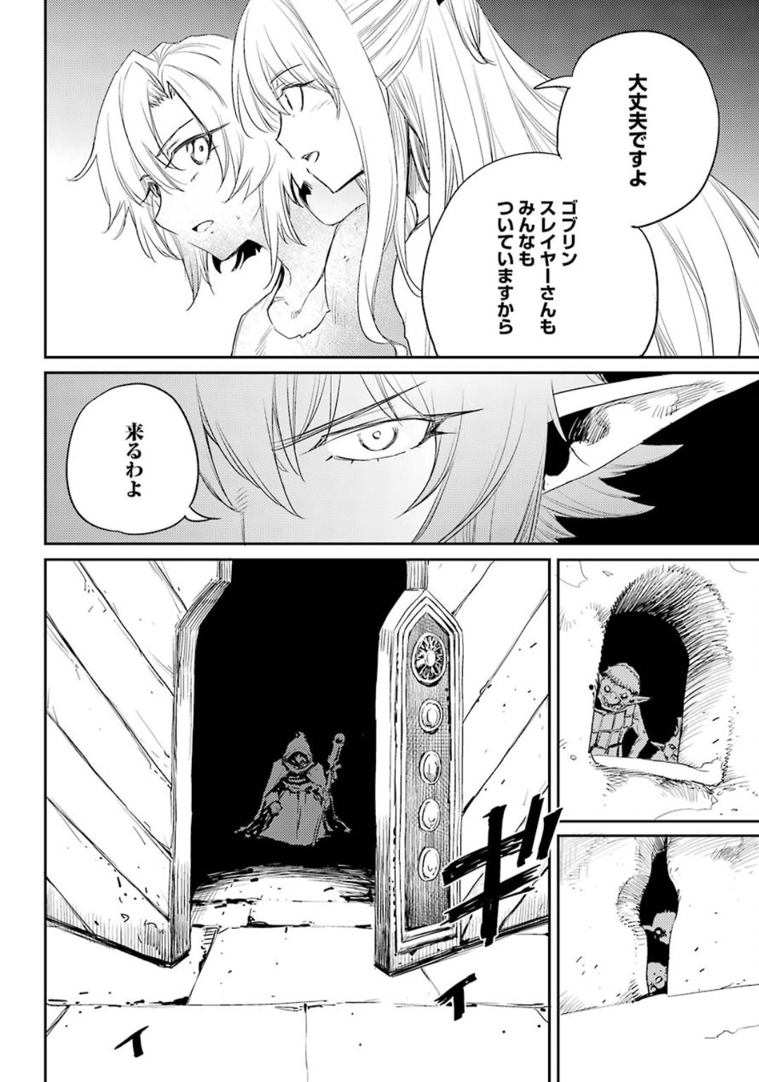 Goblin Slayer Chap 47 - Next Chap 48