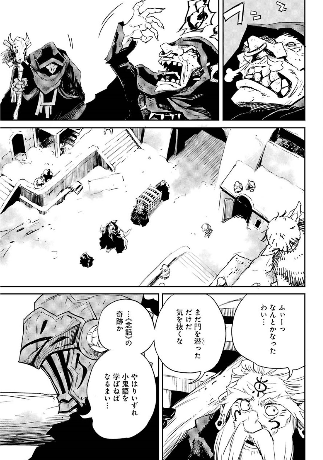 Goblin Slayer Chap 47 - Next Chap 48