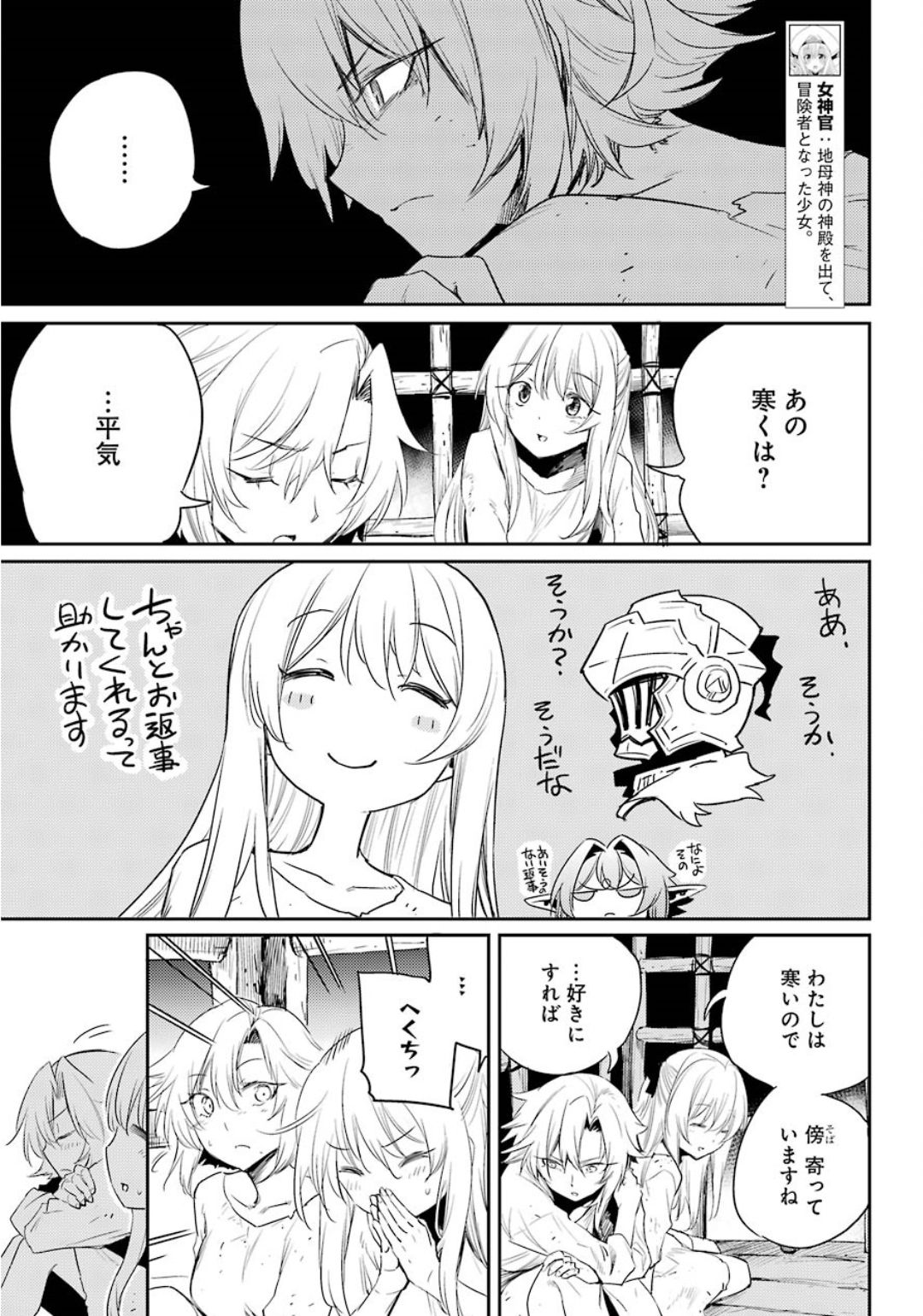 Goblin Slayer Chap 47 - Next Chap 48