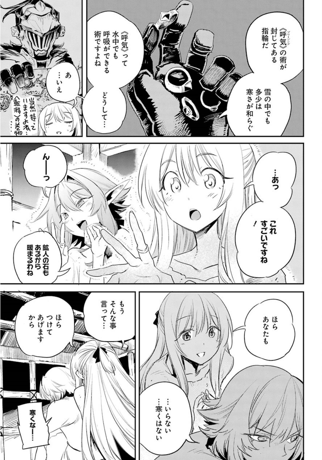 Goblin Slayer Chap 47 - Next Chap 48