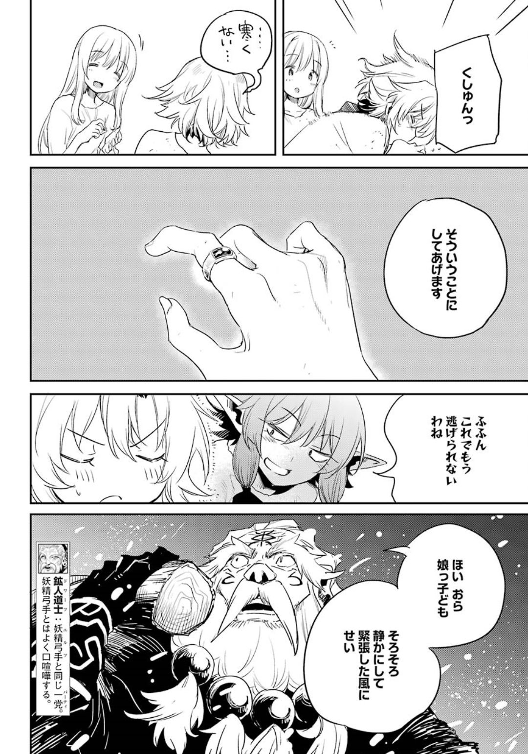 Goblin Slayer Chap 47 - Next Chap 48