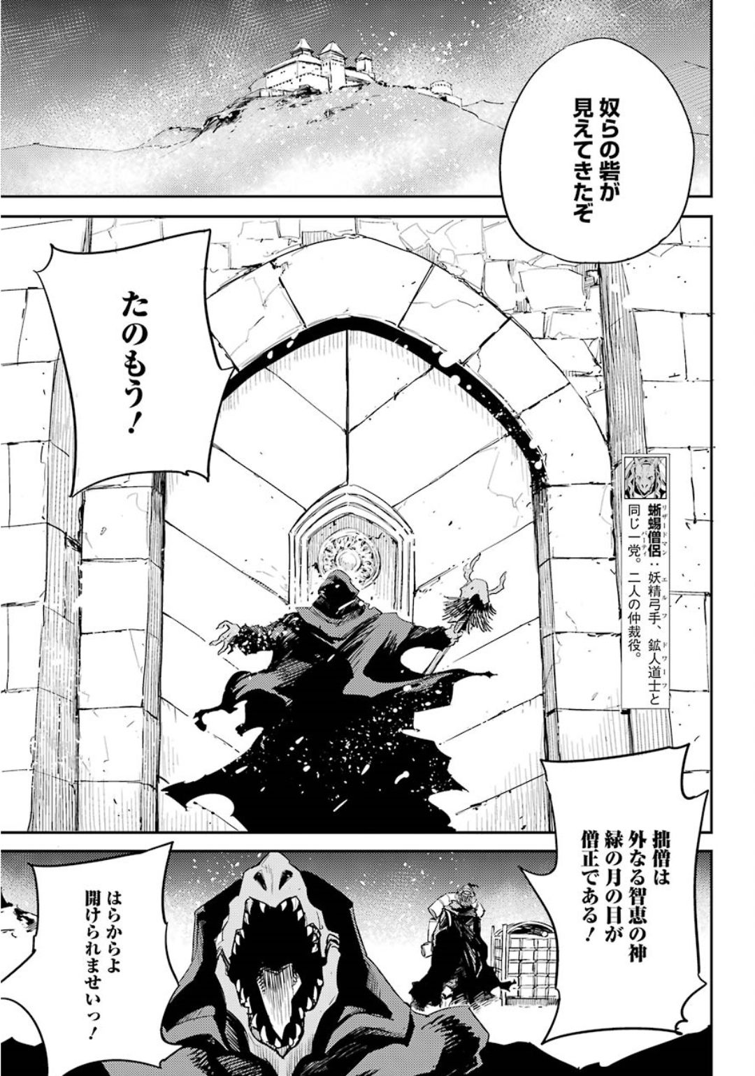 Goblin Slayer Chap 47 - Next Chap 48