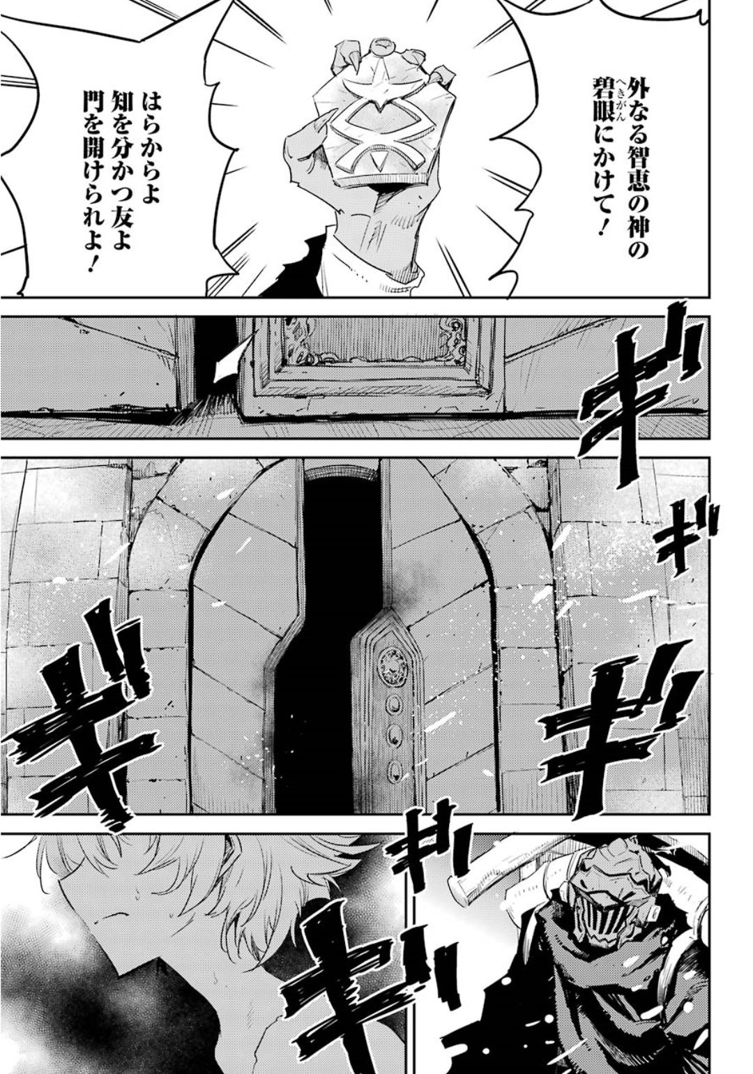 Goblin Slayer Chap 47 - Next Chap 48