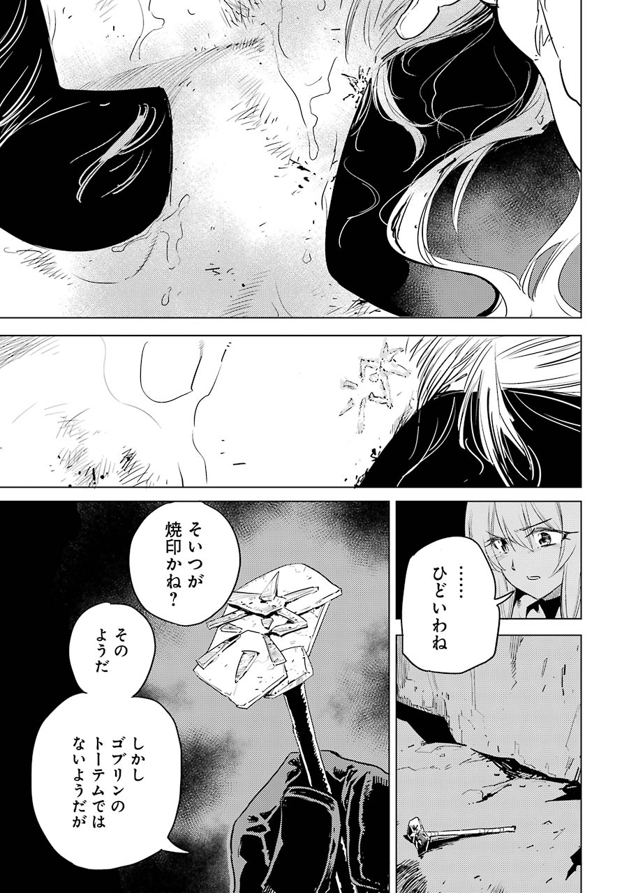Goblin Slayer Chap 44 - Next Chap 45