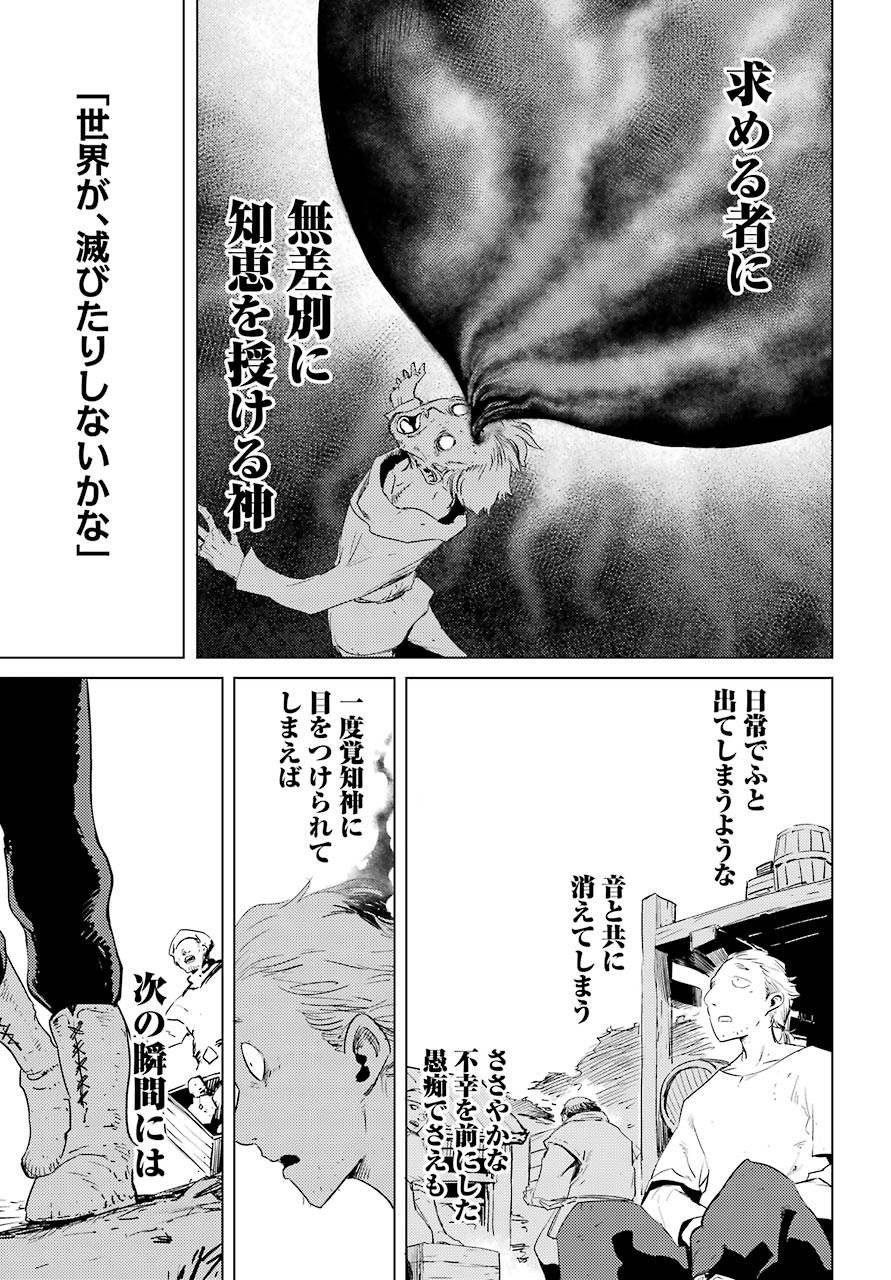 Goblin Slayer Chap 44 - Next Chap 45