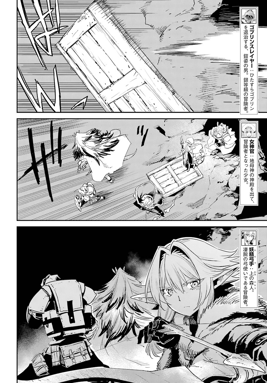 Goblin Slayer Chap 44 - Next Chap 45