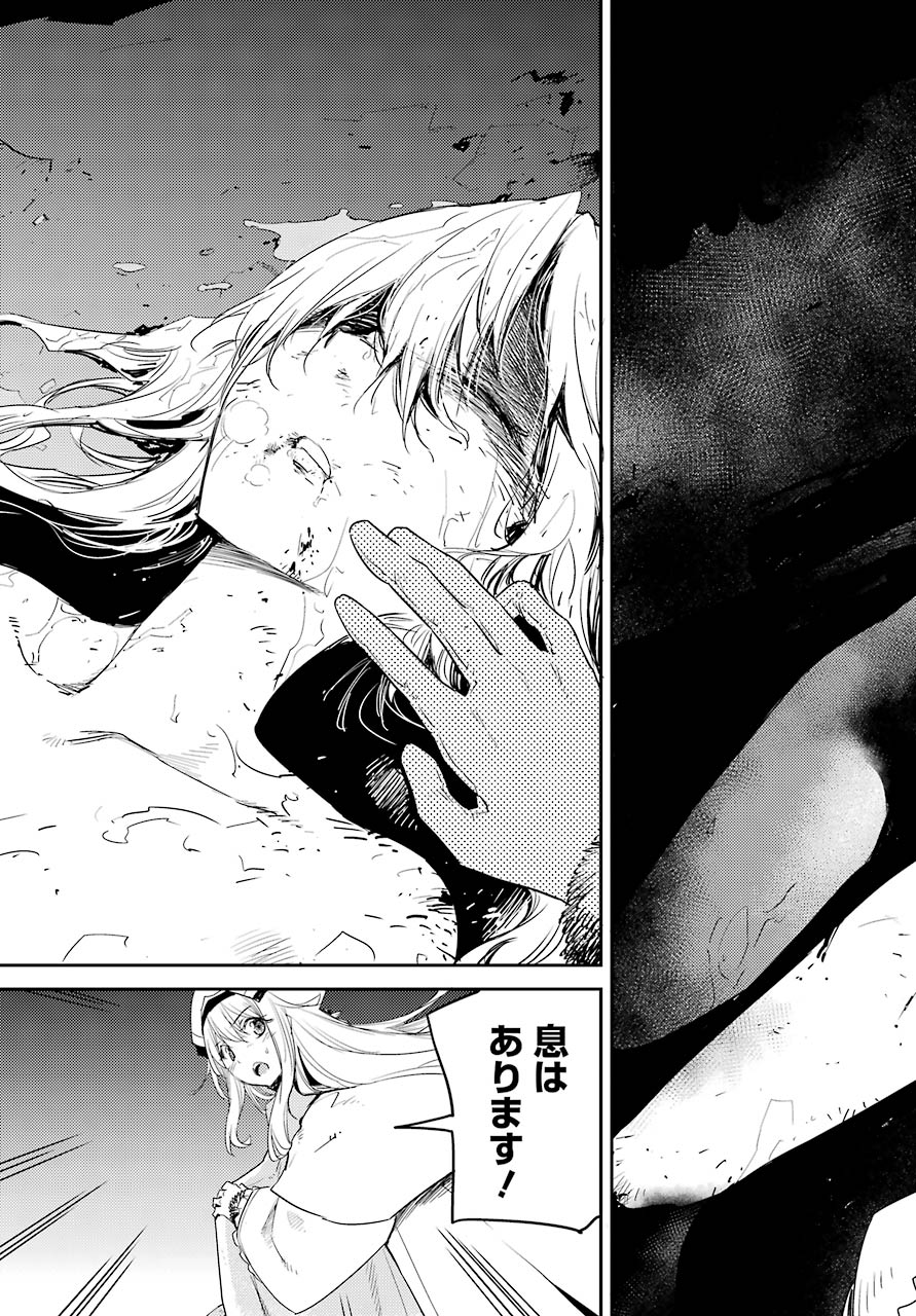 Goblin Slayer Chap 44 - Next Chap 45