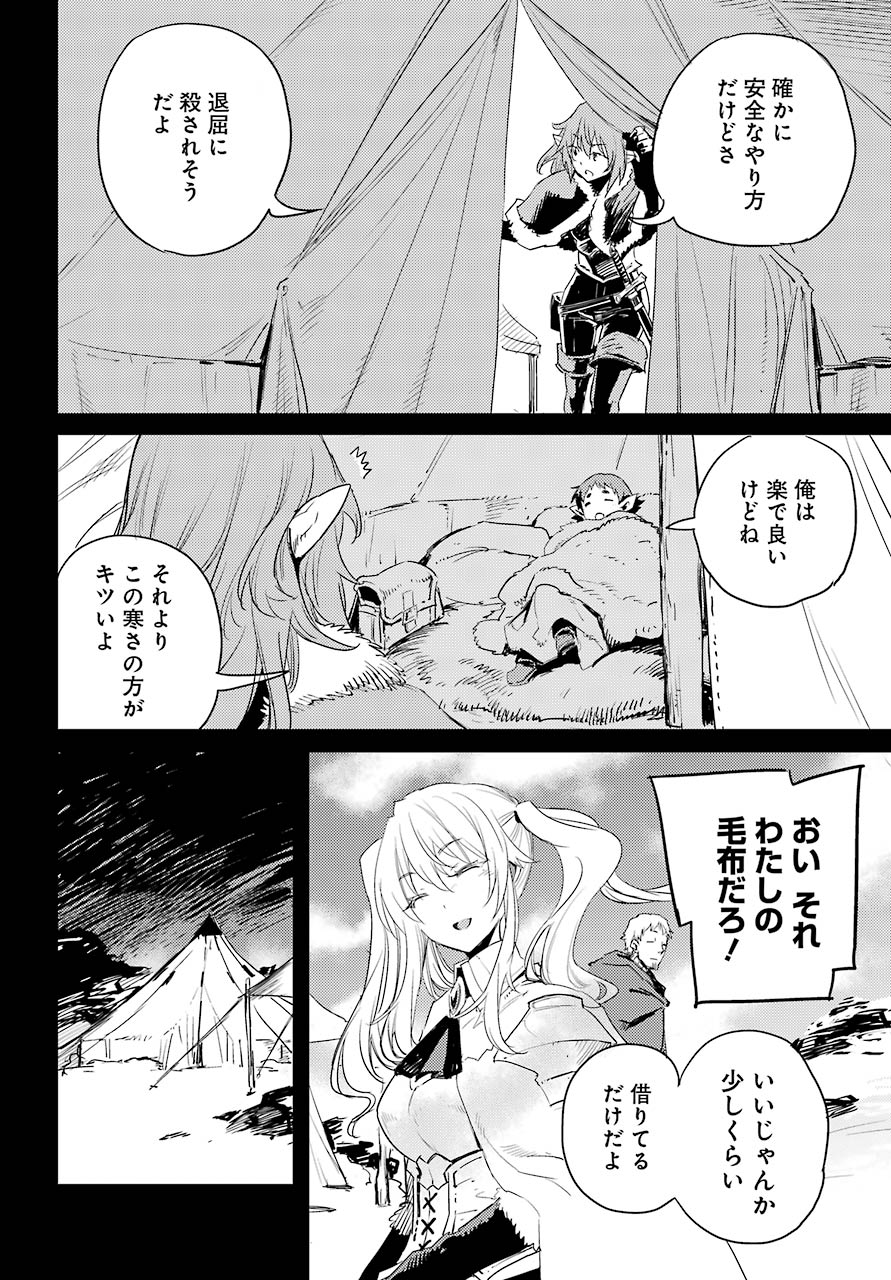 Goblin Slayer Chap 44 - Next Chap 45