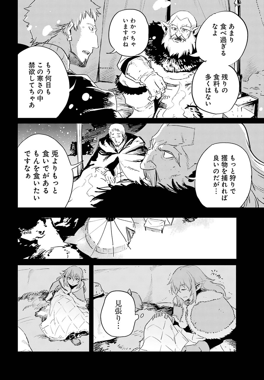 Goblin Slayer Chap 44 - Next Chap 45