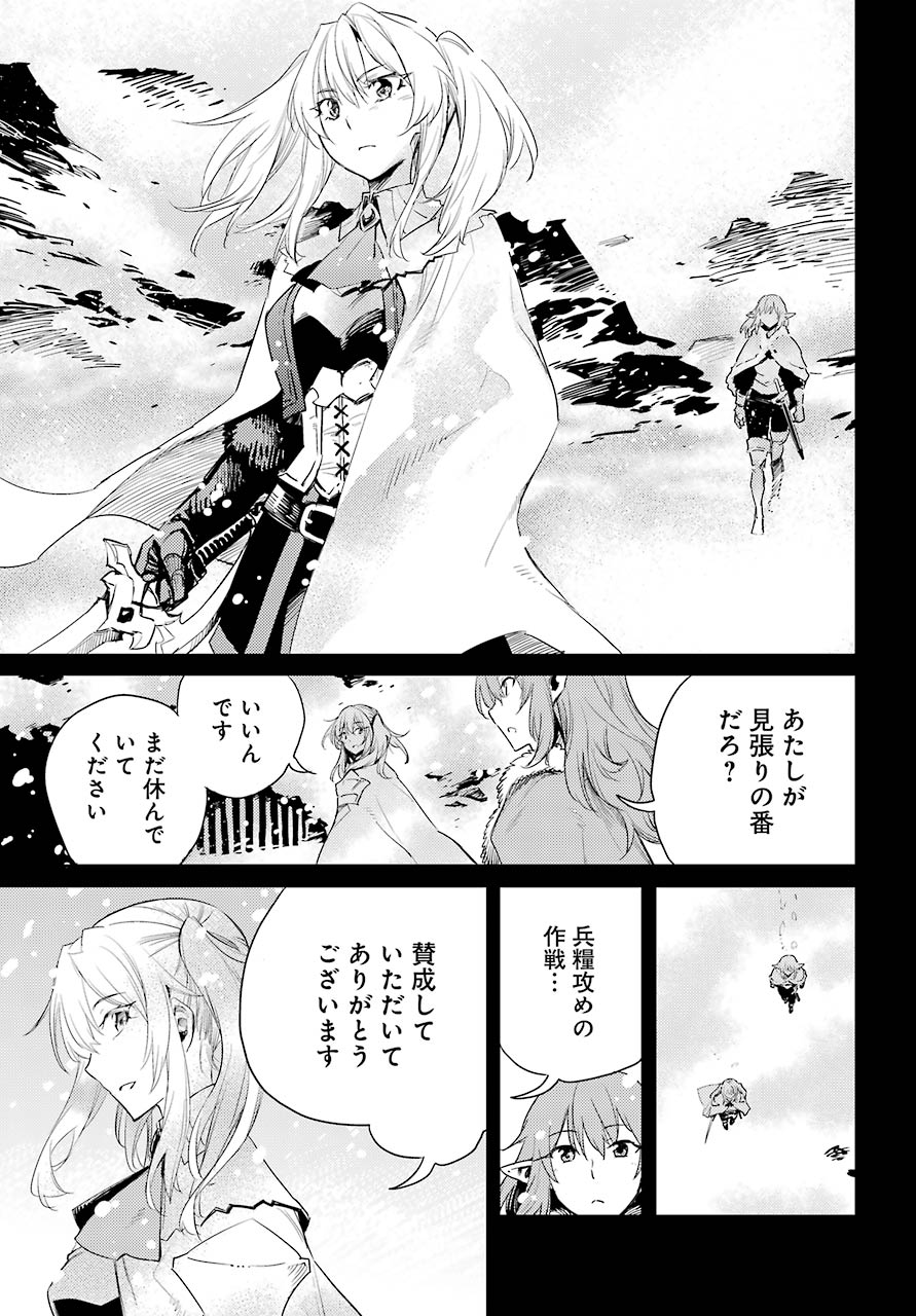Goblin Slayer Chap 44 - Next Chap 45