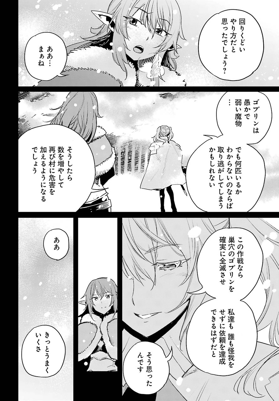 Goblin Slayer Chap 44 - Next Chap 45