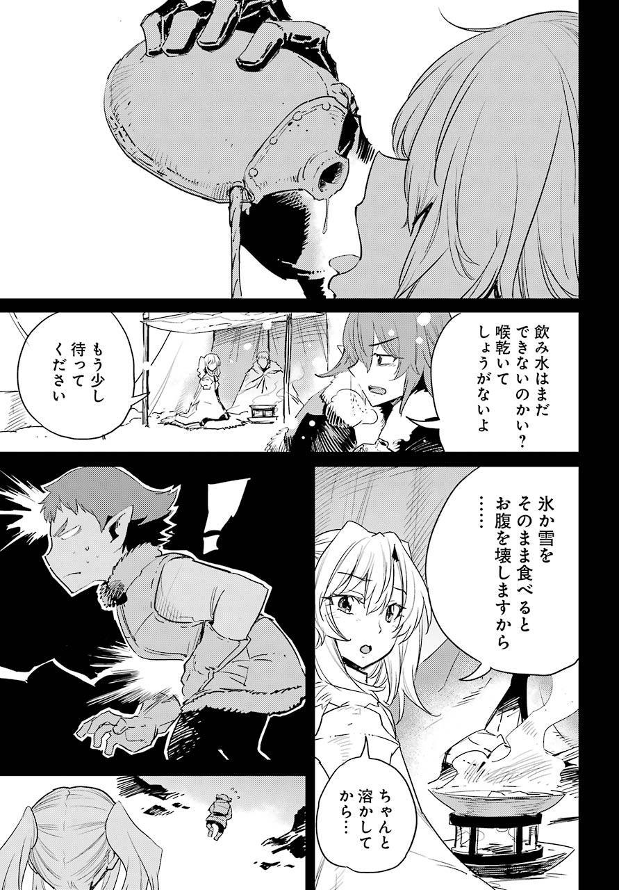 Goblin Slayer Chap 44 - Next Chap 45
