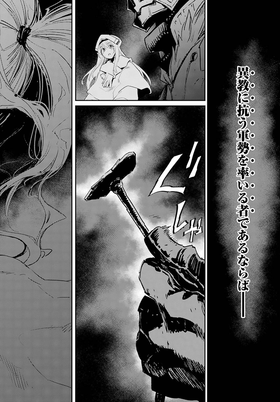 Goblin Slayer Chap 44 - Next Chap 45