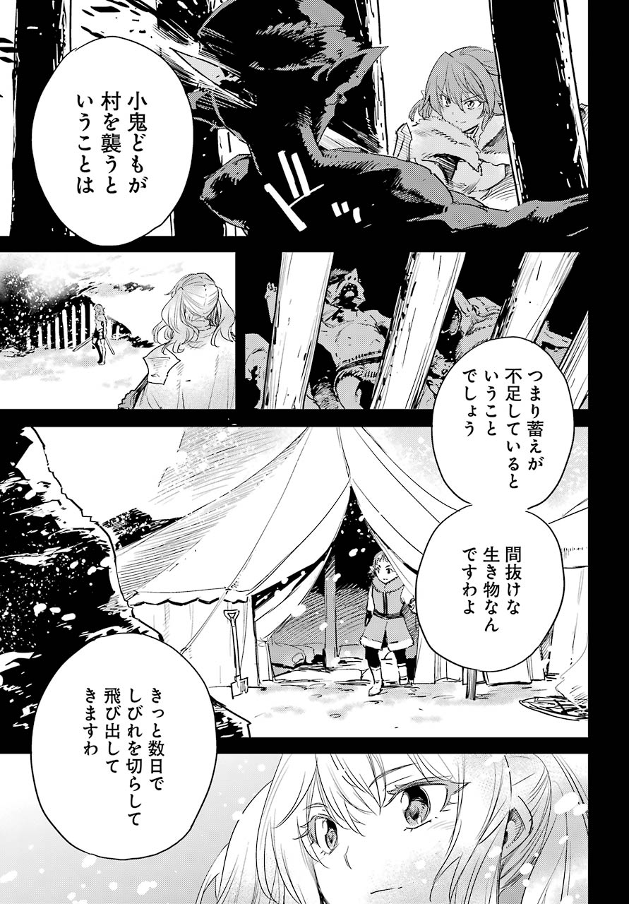 Goblin Slayer Chap 44 - Next Chap 45