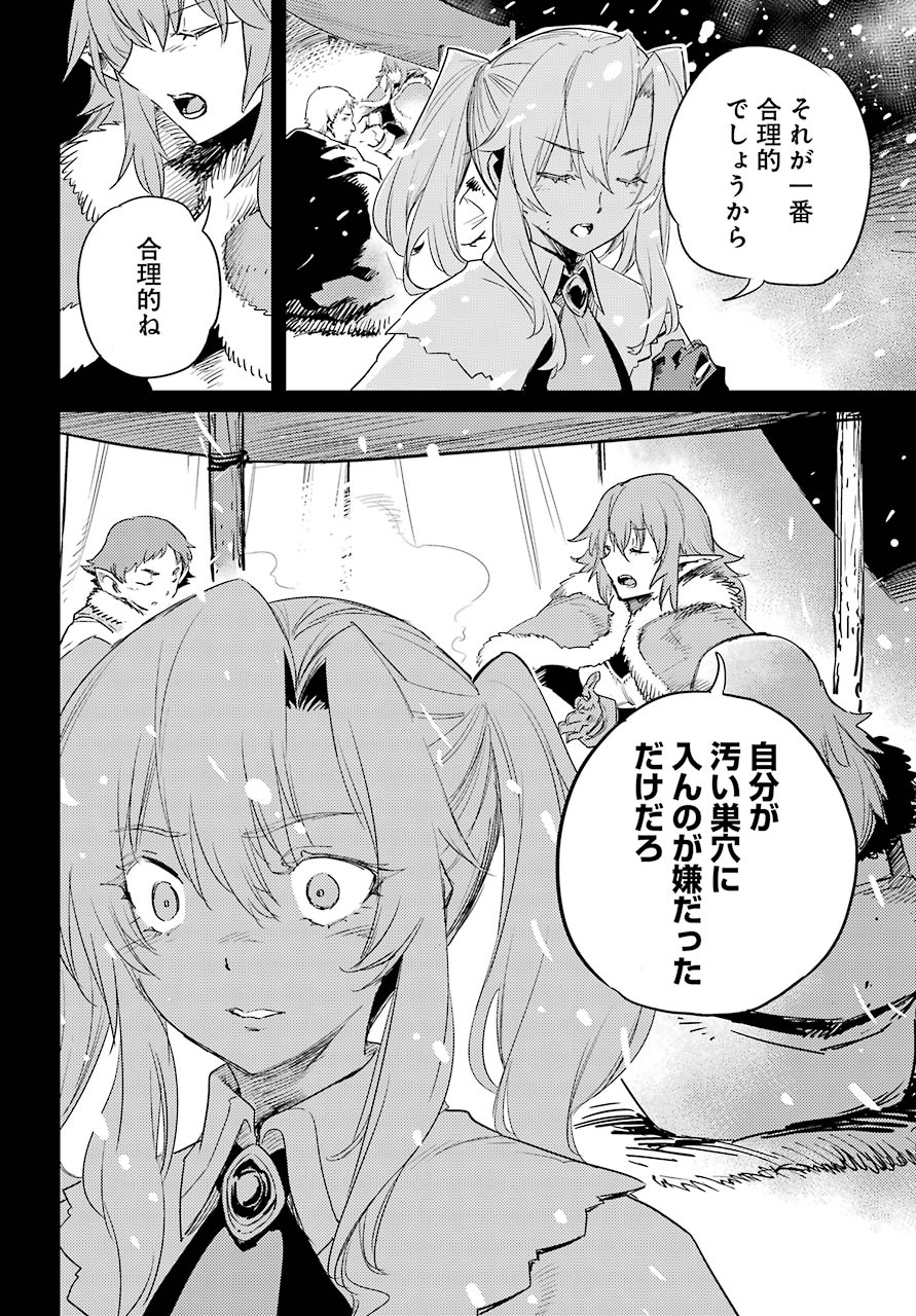 Goblin Slayer Chap 44 - Next Chap 45