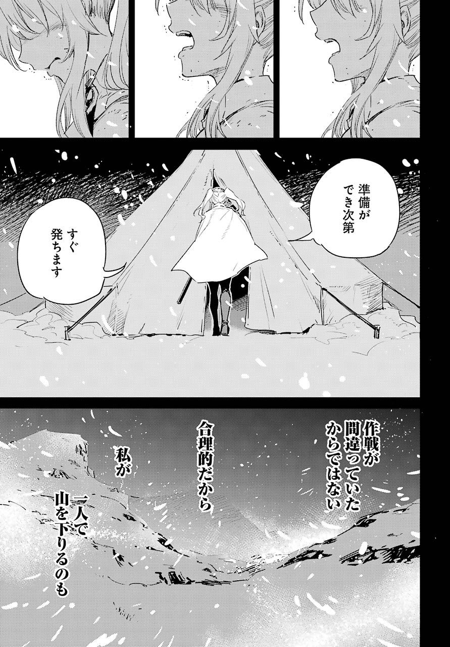 Goblin Slayer Chap 44 - Next Chap 45