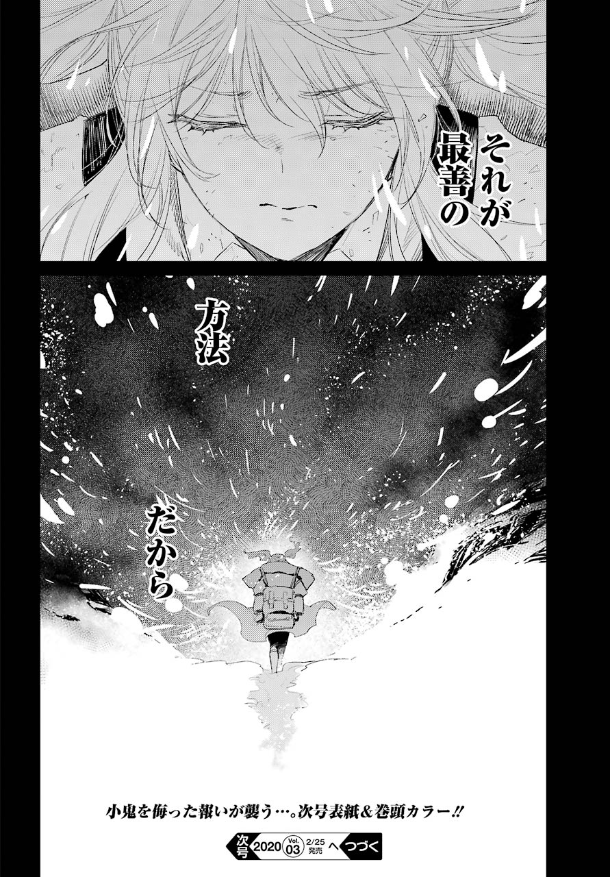 Goblin Slayer Chap 44 - Next Chap 45
