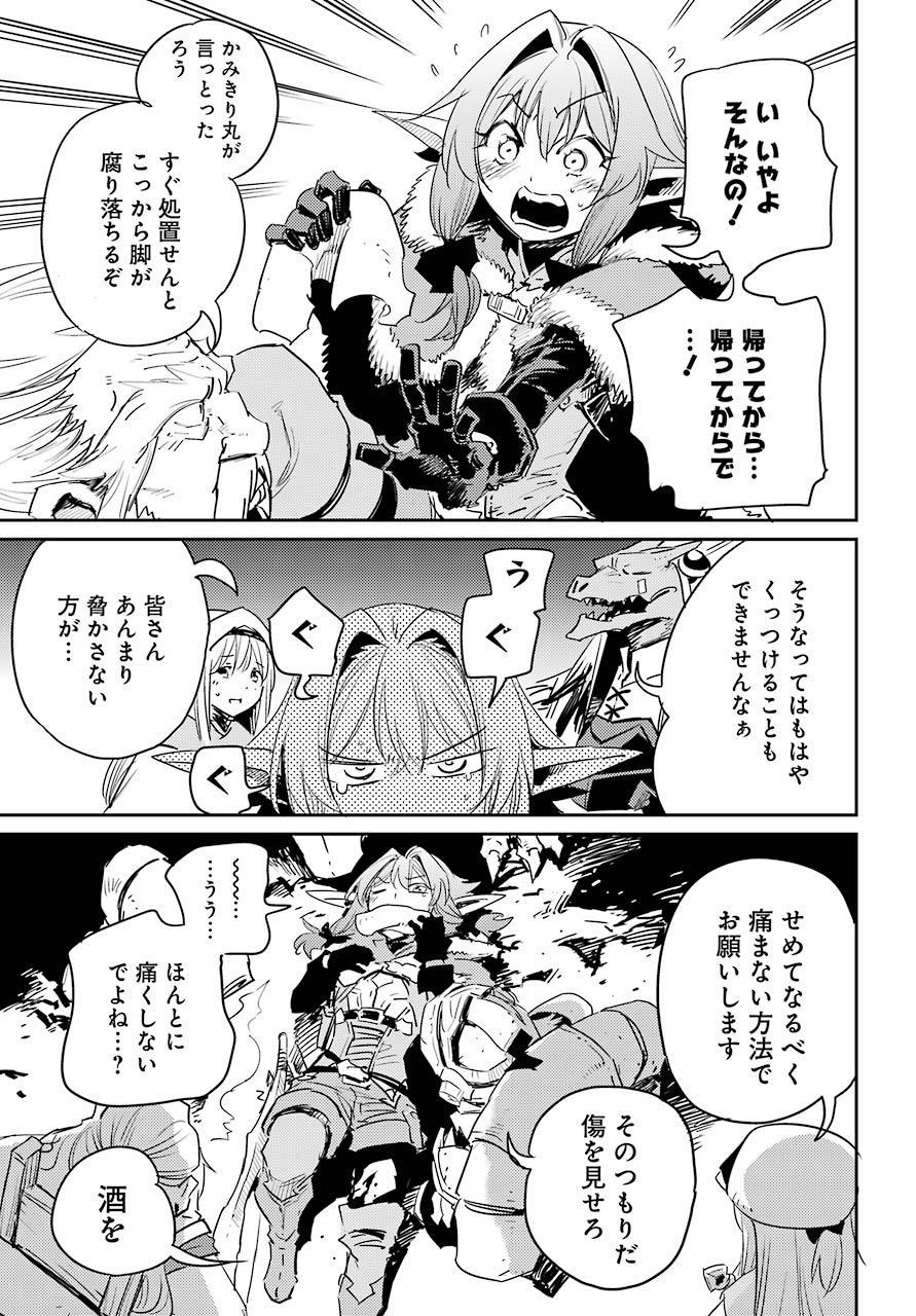 Goblin Slayer Chap 44 - Next Chap 45