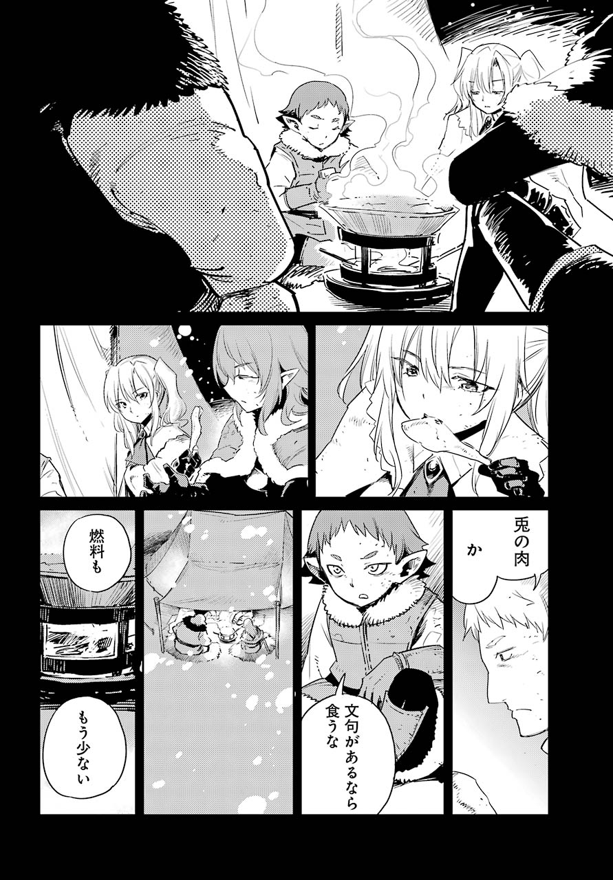 Goblin Slayer Chap 44 - Next Chap 45