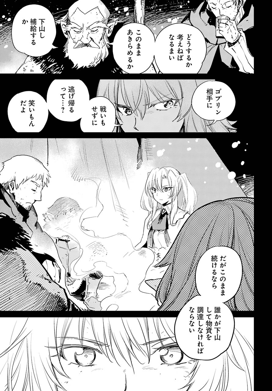 Goblin Slayer Chap 44 - Next Chap 45