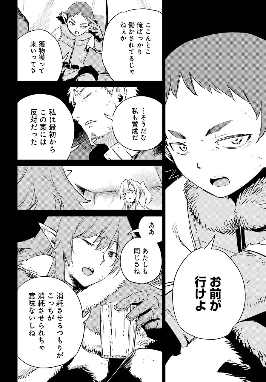 Goblin Slayer Chap 44 - Next Chap 45