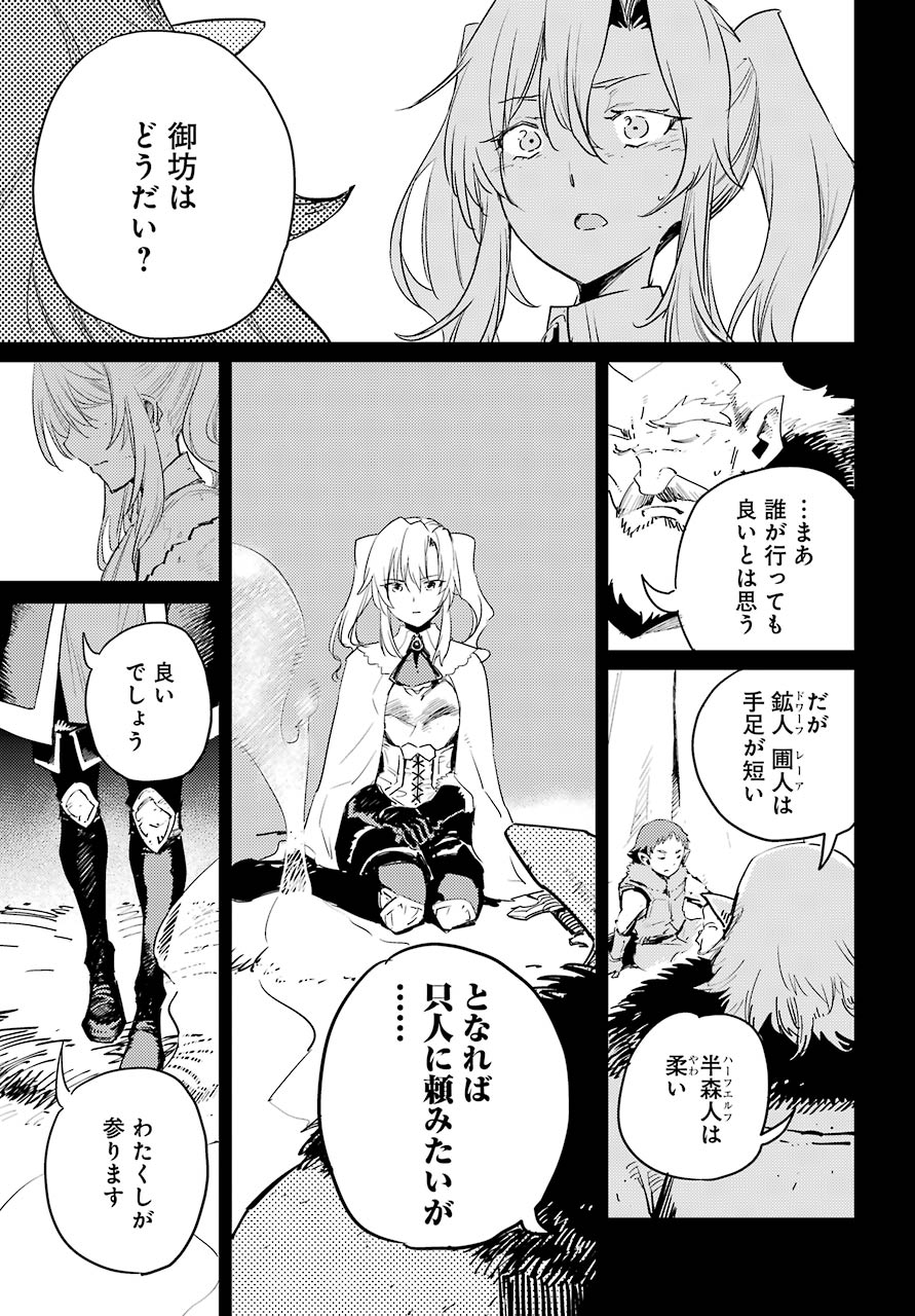 Goblin Slayer Chap 44 - Next Chap 45