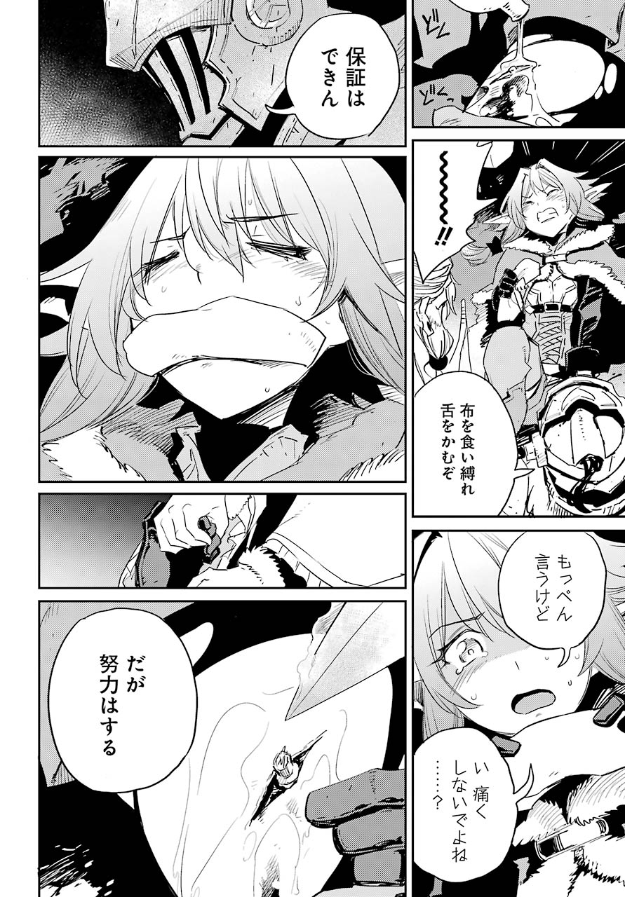 Goblin Slayer Chap 44 - Next Chap 45