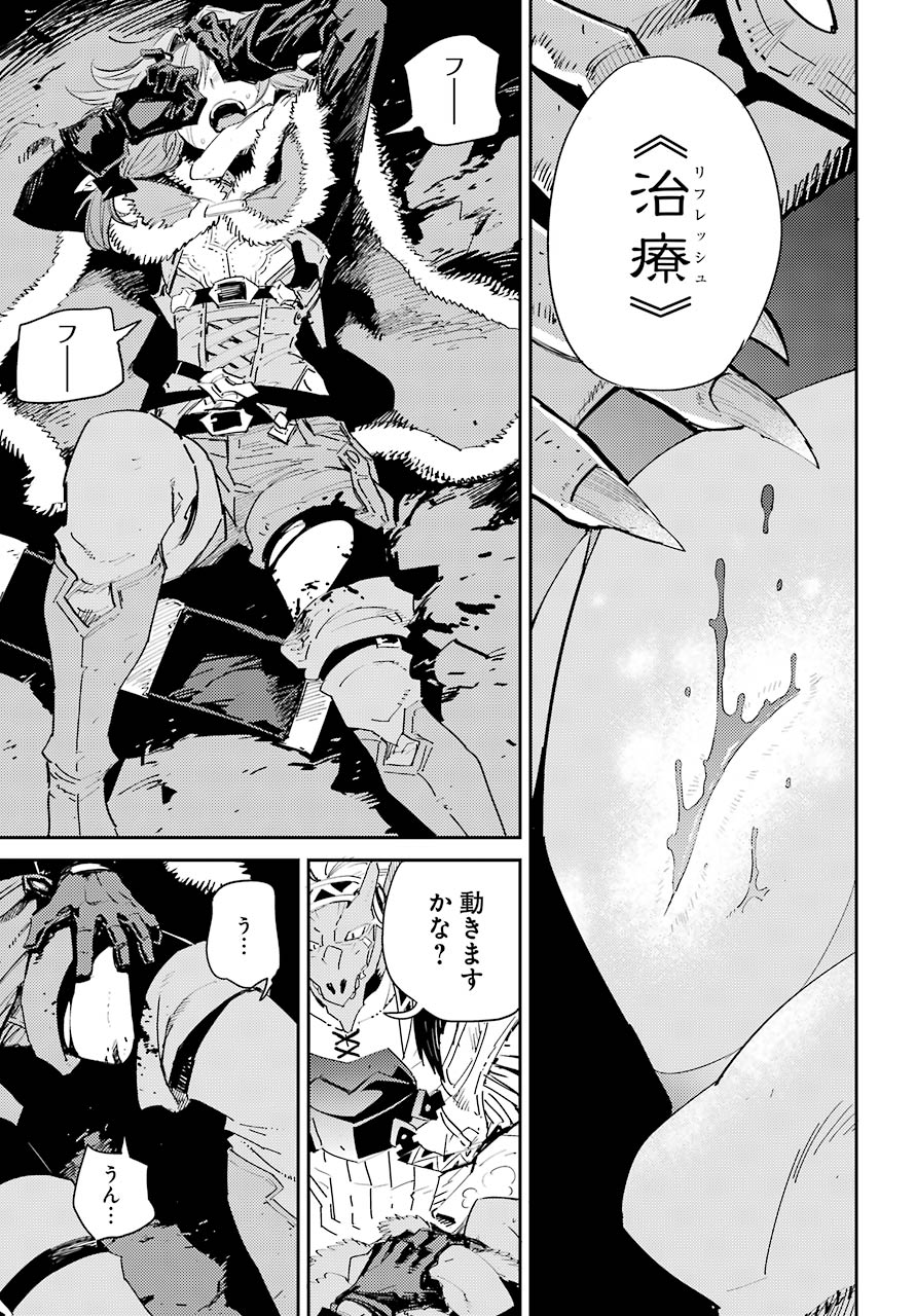 Goblin Slayer Chap 44 - Next Chap 45