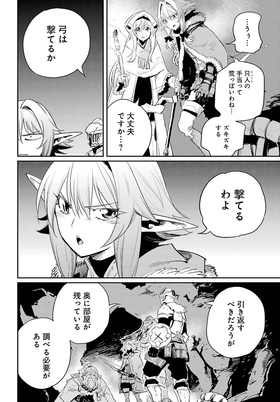 Goblin Slayer Chap 44 - Next Chap 45