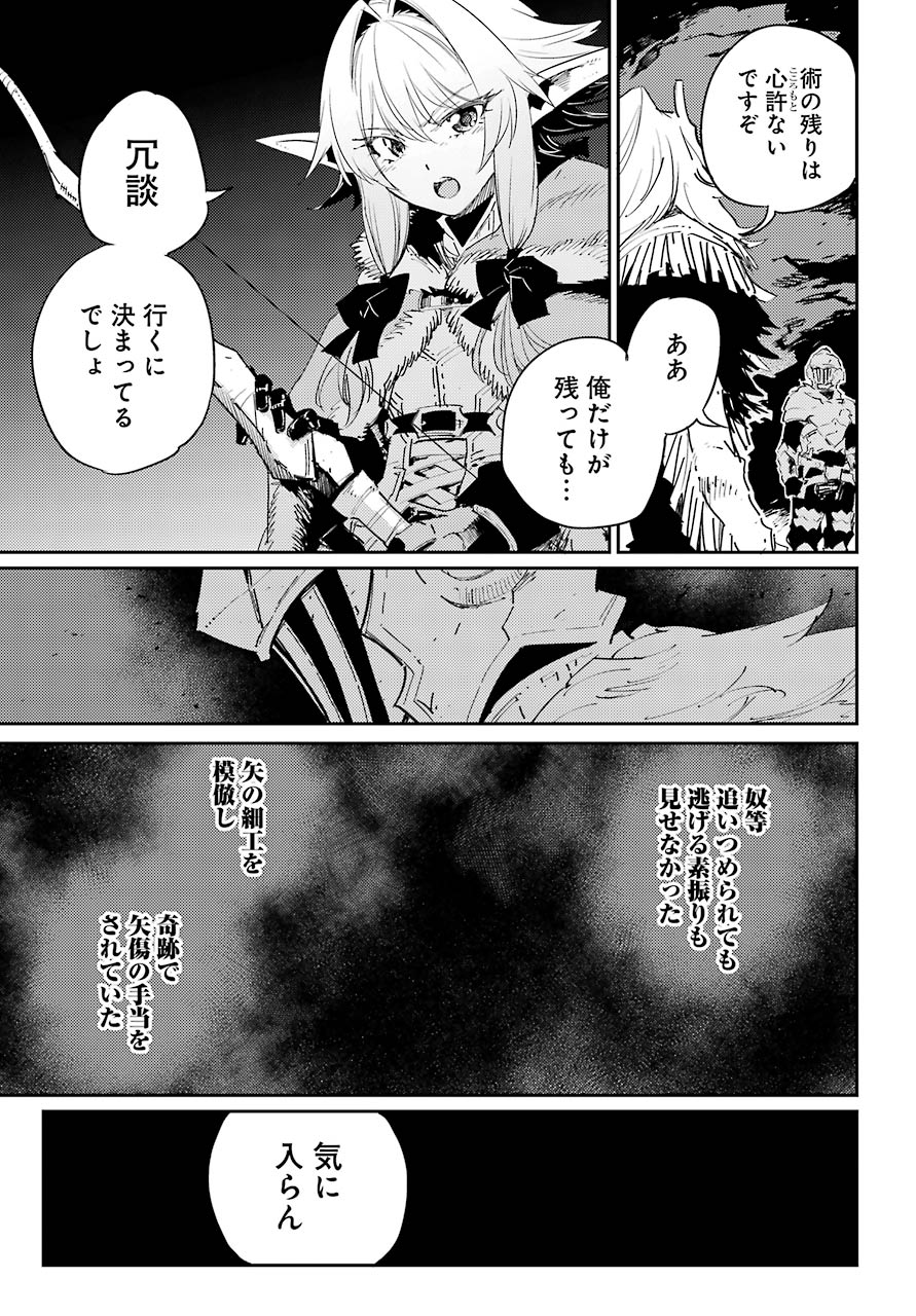 Goblin Slayer Chap 44 - Next Chap 45