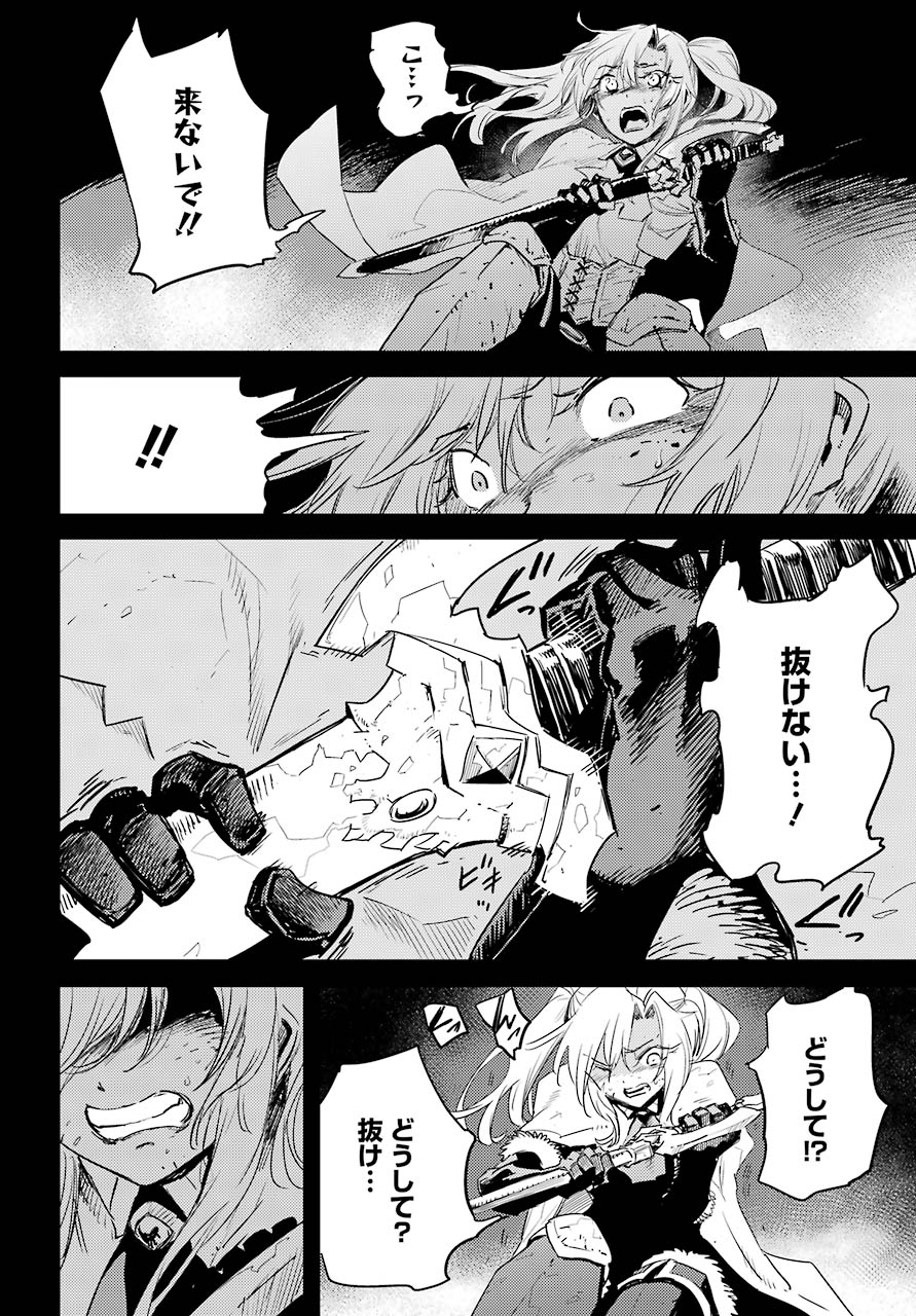 Goblin Slayer Chap 45 - Next Chap 46