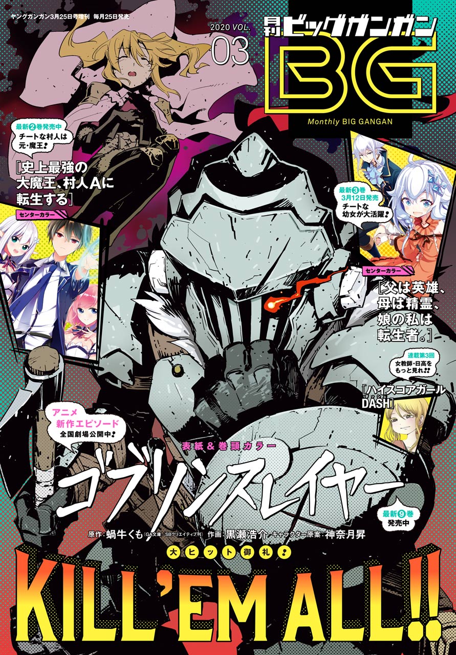 Goblin Slayer Chap 45 - Next Chap 46