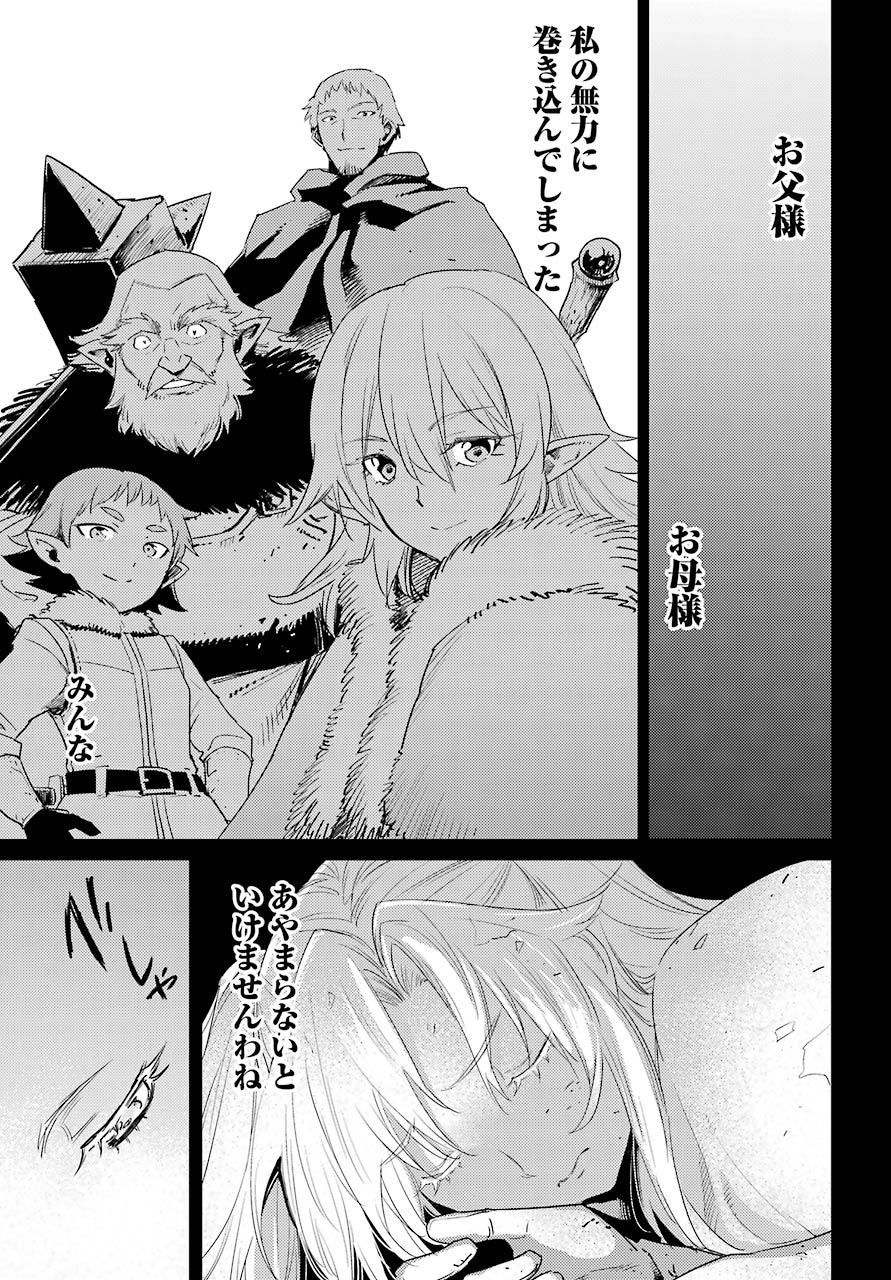 Goblin Slayer Chap 45 - Next Chap 46