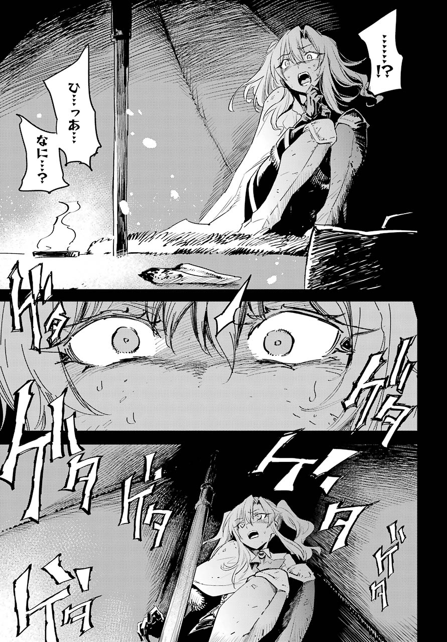 Goblin Slayer Chap 45 - Next Chap 46