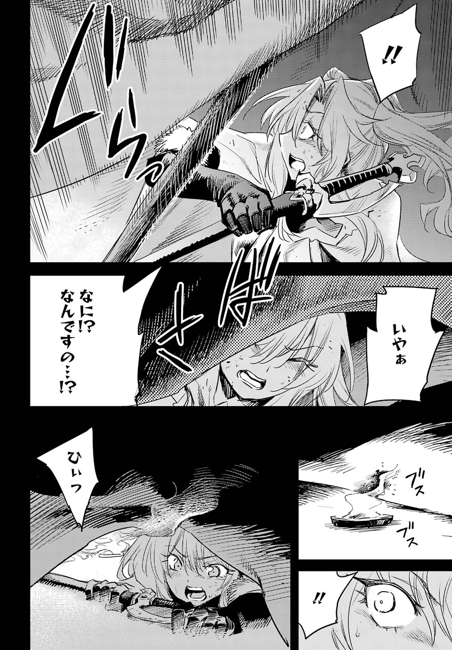 Goblin Slayer Chap 45 - Next Chap 46