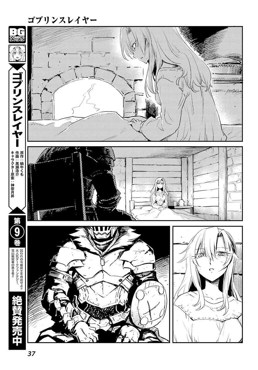 Goblin Slayer Chap 45 - Next Chap 46