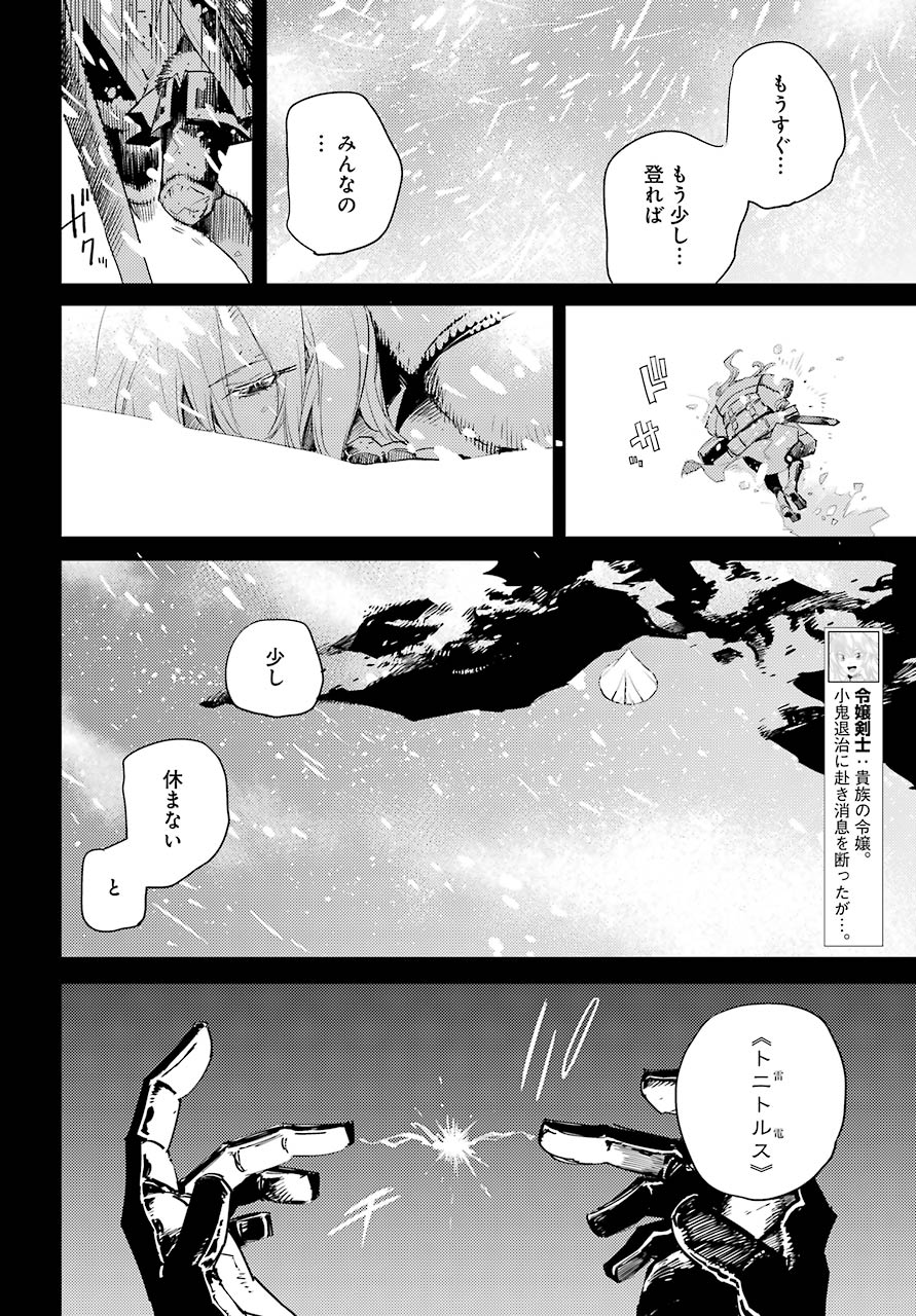 Goblin Slayer Chap 45 - Next Chap 46