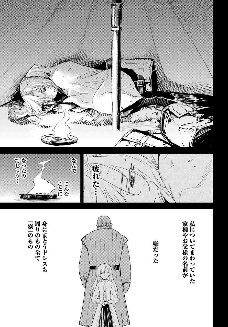 Goblin Slayer Chap 45 - Next Chap 46