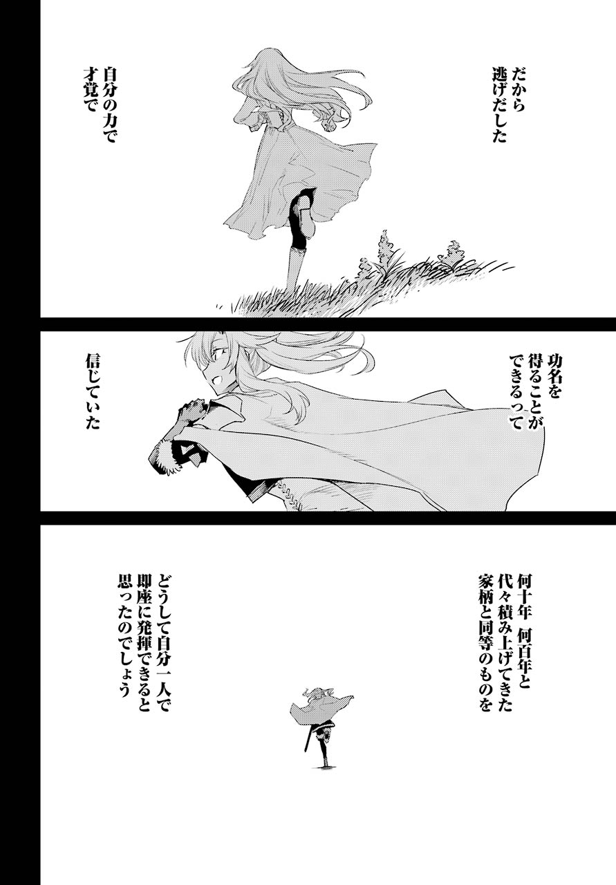 Goblin Slayer Chap 45 - Next Chap 46