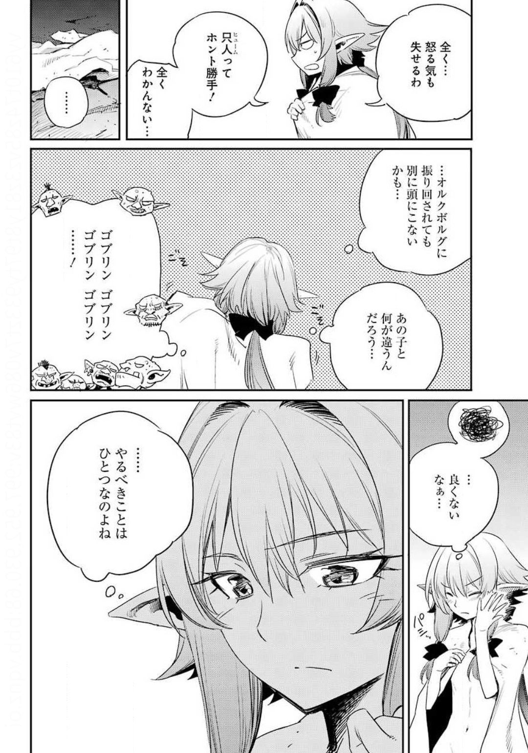 Goblin Slayer Chap 48 - Next Chap 49