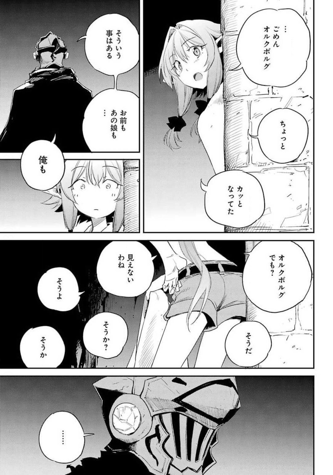 Goblin Slayer Chap 48 - Next Chap 49