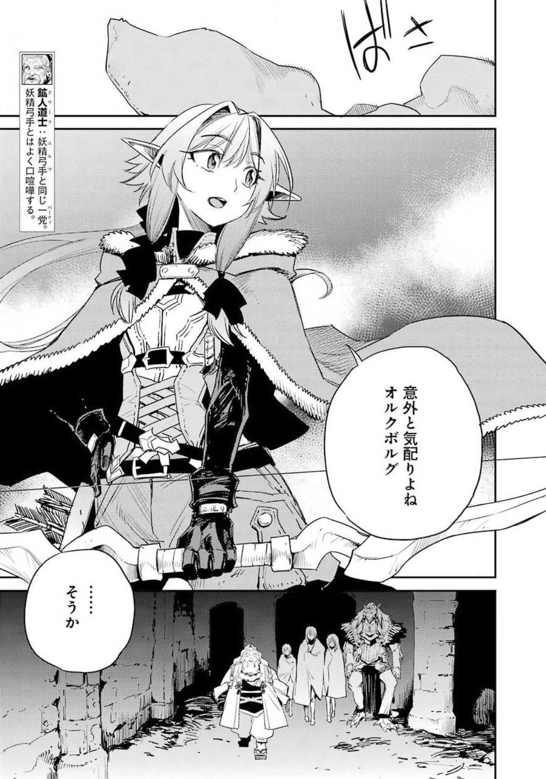 Goblin Slayer Chap 48 - Next Chap 49