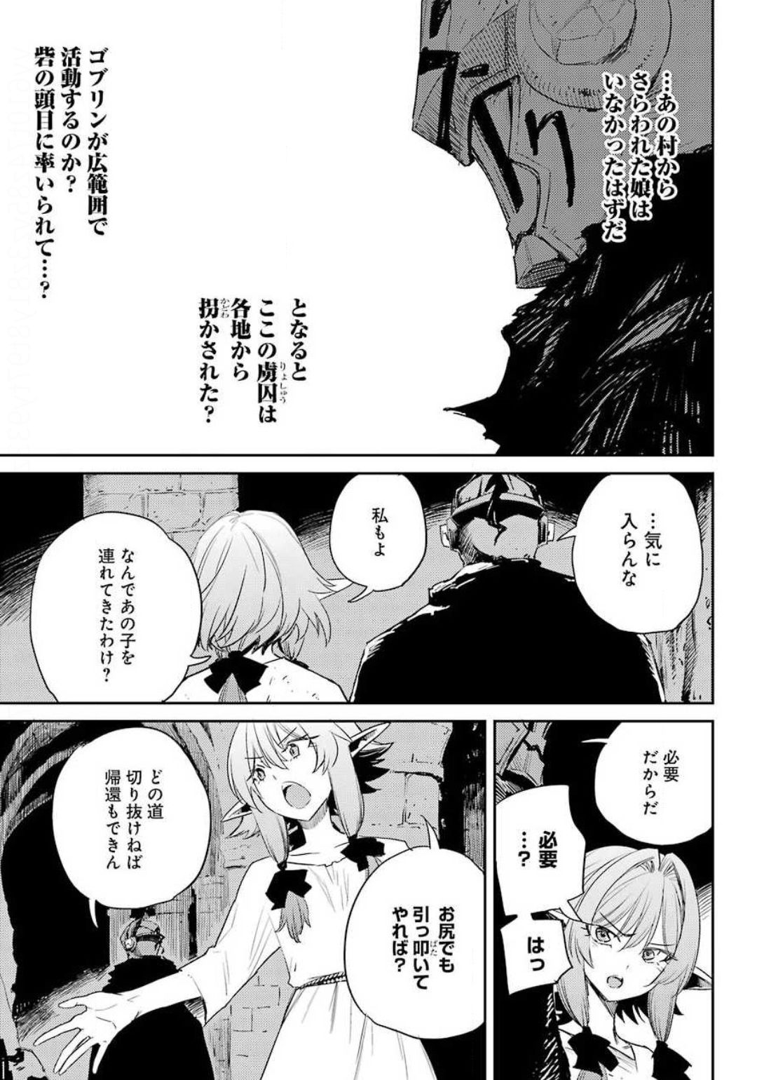 Goblin Slayer Chap 48 - Next Chap 49